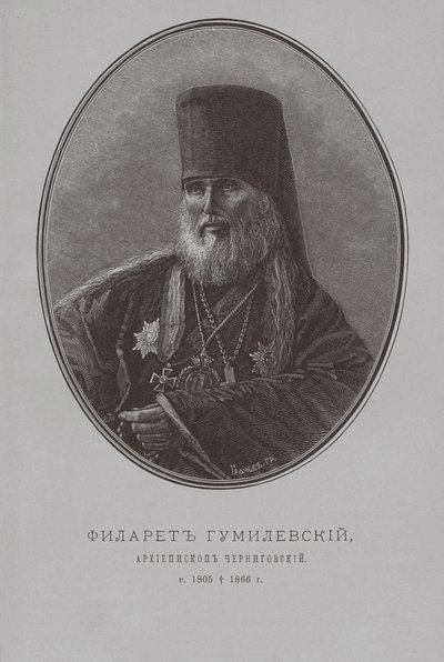 Philaret Gumilevsky, Csernyigov érseke alkotó: Pyotr Fyodorovich Borel