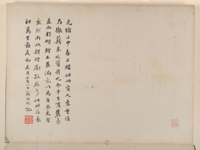 Tájképek régi mesterek után, 1674-es és 1677-es keltezéssel (tizenkét lapból álló album; tus és szín, papír) alkotó: Qing Dynasty Chinese School