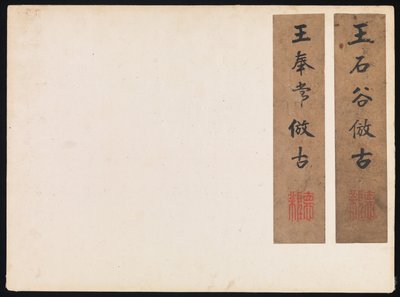 Tájképek régi mesterek után, 1674-es és 1677-es keltezéssel (tizenkét lapból álló album; tus és szín, papír) alkotó: Qing Dynasty Chinese School
