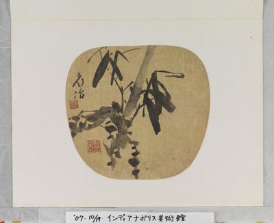 Bambusz alkotó: Qu Yingshao