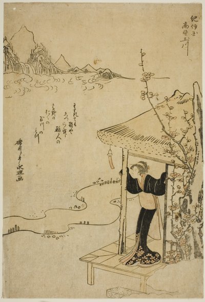 A Koya Jewel River Kii tartományban (Kii Koya no Tamagawa), a Six Jewel Rivers cím nélküli sorozatából alkotó: Chōkyōsai Eiri
