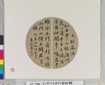 Fan Calligraphy, dátum ismeretlen (tinta, papír.fan painting.) alkotó: Ruiqing Li