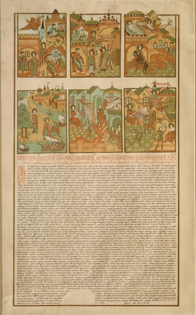 Péter és Fevrónia története Murom mellett, 19. század vége. alkotó: Russian Master