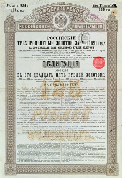 Az orosz birodalmi kormány kötvényigazolása 3%-os aranykölcsönhöz, 1891 alkotó: Russian School