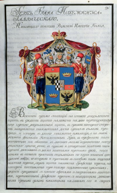 Grigorij Alekszandrovics Potyomkin herceg (1754-1835) címere egy húszkötetes heraldikai gyűjtemény első könyvéből, 1798 (wc, arany és gouache papíron) alkotó: Russian School