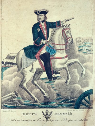 Nagy Péter cár a csatatéren, 1845 alkotó: Russian School