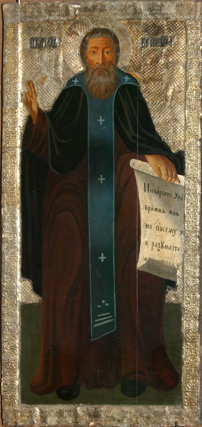 Fehér-tói Szent Cirill, 19. század eleje. alkotó: Russian icon.