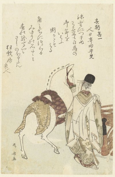 Templomszolga, aki fehér lovat vezet Első számú (cím az objektumon) alkotó: Ryuryukyo Shinsai