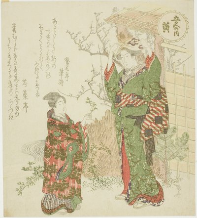 Sárga (Ki), az "Öt szín (Goshiki no uchi)" sorozatból alkotó: Ryuryukyo Shinsai