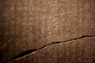 Sztélé Nanggongdaesa (832-916) nemzeti preceptor számára Taejasában (Korea), erigee 954-ben. Kőbe vésett, Kim Saeng (711-791?) kalligráfiája szerint. Art coreen, Silla egyesülési időszaka (668-935). Koreai Nemzeti Múzeum, Szöul (Dél-Korea). alkotó: Saeng Kim