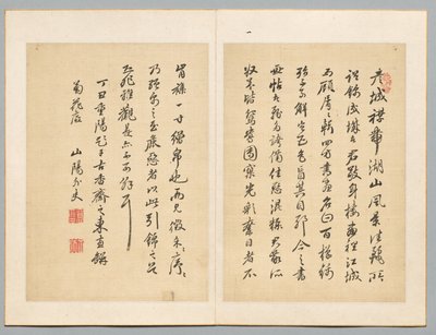 Felirat, 1817. alkotó: Sanyo Rai