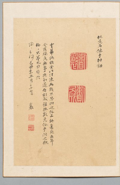 Felirat és két pecsét, 1829. alkotó: Sanyo Rai