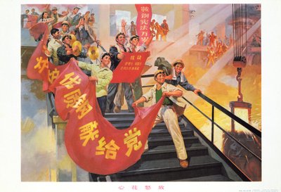 "Örömtől duzzadó", propagandaplakát a kínai kulturális forradalom idejéből alkotó: School Chinese