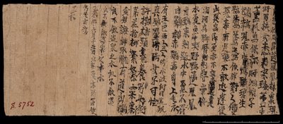 Töredék Dunhuangból, Or. 8210 S.5752 Verso alkotó: School Chinese