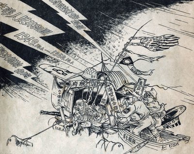 MacArthur tábornok, Csang Kaj-sek (Chiang Kai-shek vagy Kai-Chek vagy Kai Chek) (1887 -1975) és a japánok egy tutajon, amikor a Kínai Népköztársaság megünnepelte első évfordulóját, az amerikaiak elcsatolását és Tajvan felszabadítását követelte. alkotó: School Chinese