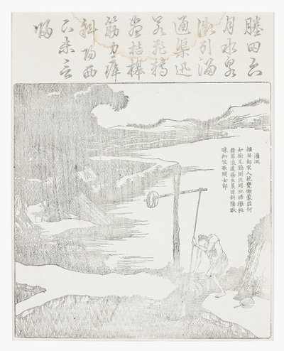 A rizs öntözése alkotó: School Chinese