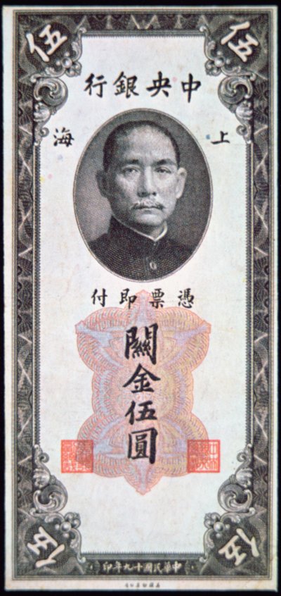 Szun Jat-Sen képmása egy bankjegyen alkotó: School Chinese