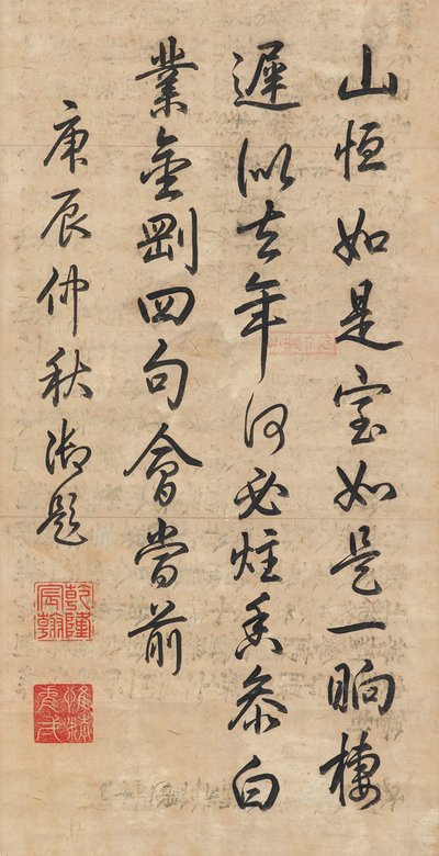 Qianlong császár (1711-99) verse futó kurzív forgatókönyvben alkotó: School Chinese