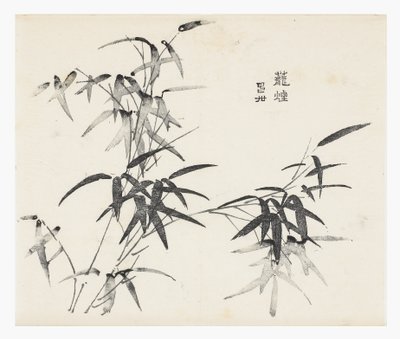 Tíz bambusz sorozat alkotó: School Chinese