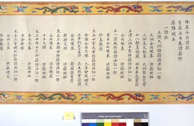 Csang császárné felszentelése alkotó: School Chinese