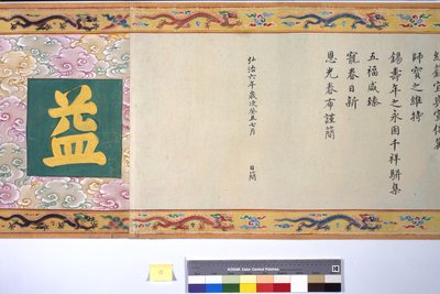 Csang császárné felszentelése alkotó: School Chinese