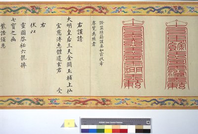 Csang császárné felszentelése alkotó: School Chinese