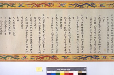 Csang császárné felszentelése alkotó: School Chinese
