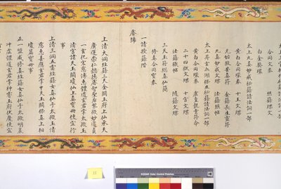 Csang császárné felszentelése alkotó: School Chinese