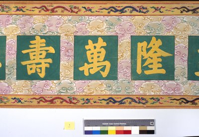 Csang császárné felszentelése alkotó: School Chinese