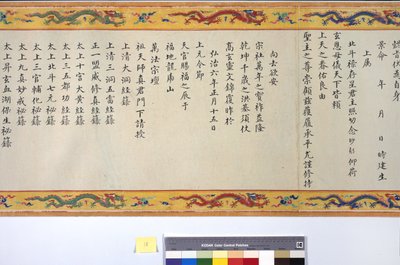 Csang császárné felszentelése alkotó: School Chinese