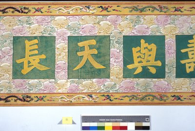 Csang császárné felszentelése alkotó: School Chinese
