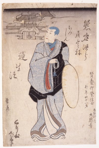 Egy szerzetes alkotó: School Japanese