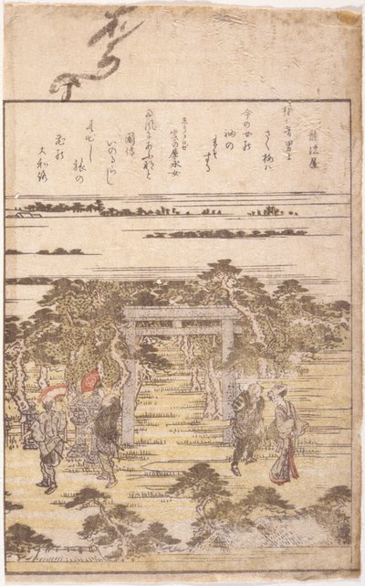 Könyvillusztráció (színes fametszet) alkotó: School Japanese