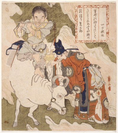 Kínai jelenet alkotó: School Japanese