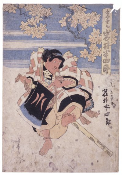 Gratulálok változat fehér, mint a fok kerek alkotó: School Japanese