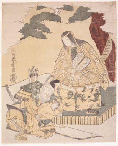 Jinger Kogo és gyermeke alkotó: School Japanese