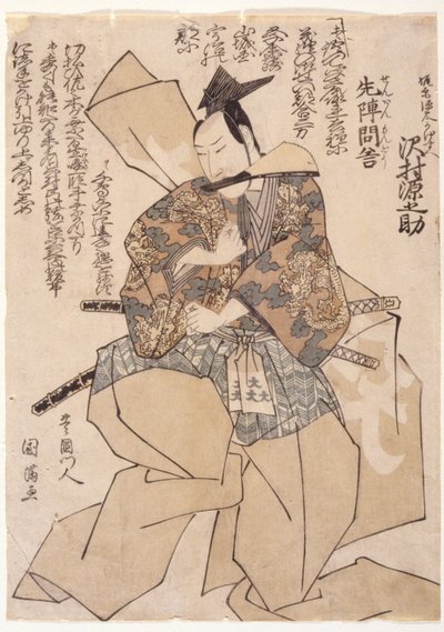 Sawamura Gennosuke mint Kajiwara Akun Genta alkotó: School Japanese