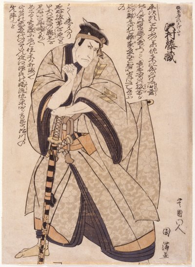 Tozo Sawamura, mint Kajiwara alkotó: School Japanese