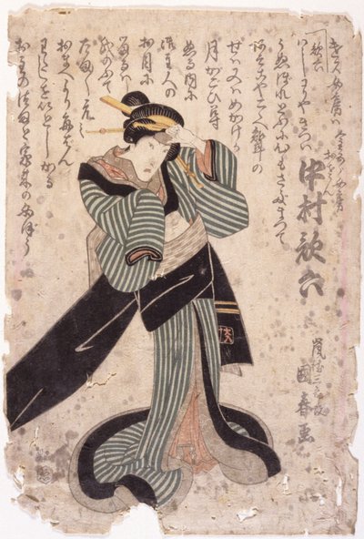 Cím nélkül (színes fametszet) alkotó: School Japanese