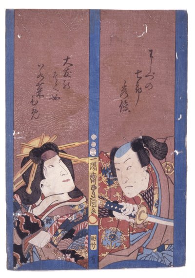 Cím nélkül (színes fametszet) alkotó: School Japanese
