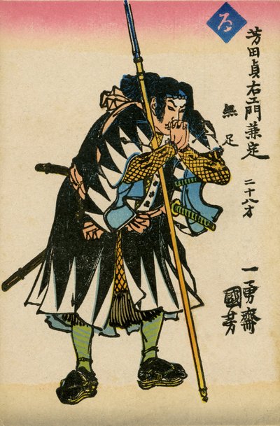Yoshida Sadaemon Kanesada, 47 Ronin (nyomtatás) alkotó: School Japanese