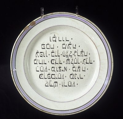 Zsidó húsvéti tányér, széder-rituálé (húsvéti étkezés). alkotó: School Jewish