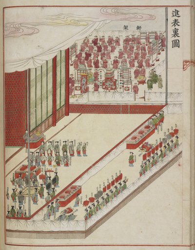 Koreai udvari rituálé. Oldal egy udvari kéziratból, amely Lady Hyegyong és Sado koronaherceg házasságának 1749-es beteljesülésének 60. évfordulóját mutatja be. alkotó: School Korean