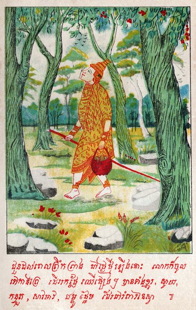 Suvana Sama Jakata. (metszet, K.10) alkotó: School Laotian