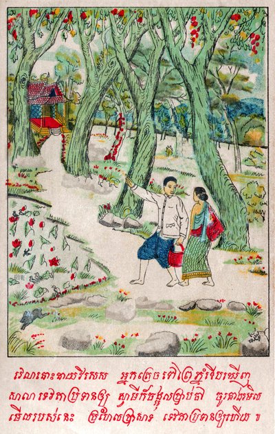 Suvana Sama Jakata. mit. 1910 (illusztráció) alkotó: School Laotian
