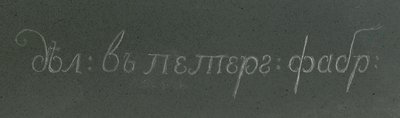 Részlet egy pár Kalkan vázából, Peterhof, 1800 körül (jáspis) alkotó: School Russian