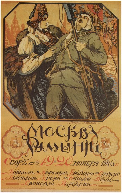 Moszkva segít Romániának, 1916 alkotó: Sergei Arsenevich Vinogradov