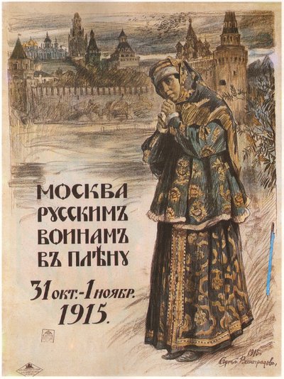 Moszkva az orosz hadifoglyoknak. 1915. október 31-1915. november 1 alkotó: Sergei Arsenevich Vinogradov