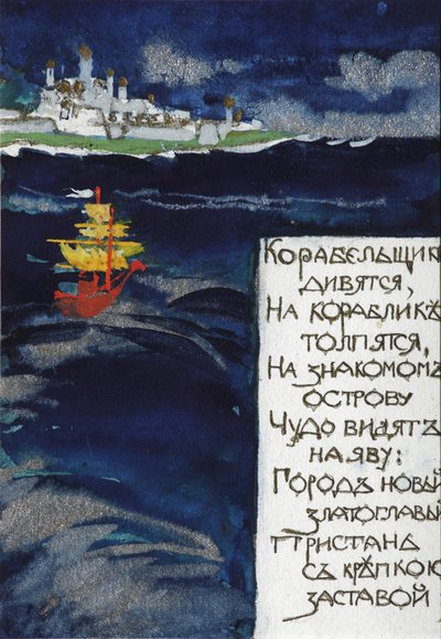 Illusztráció A. Puskin Saltan cár meséjéhez alkotó: Sergei Vasilievich Malyutin
