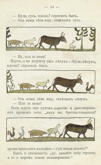 Illusztráció az Ai du-du című gyermekkönyvhöz alkotó: Sergei Vasilievich Malyutin
